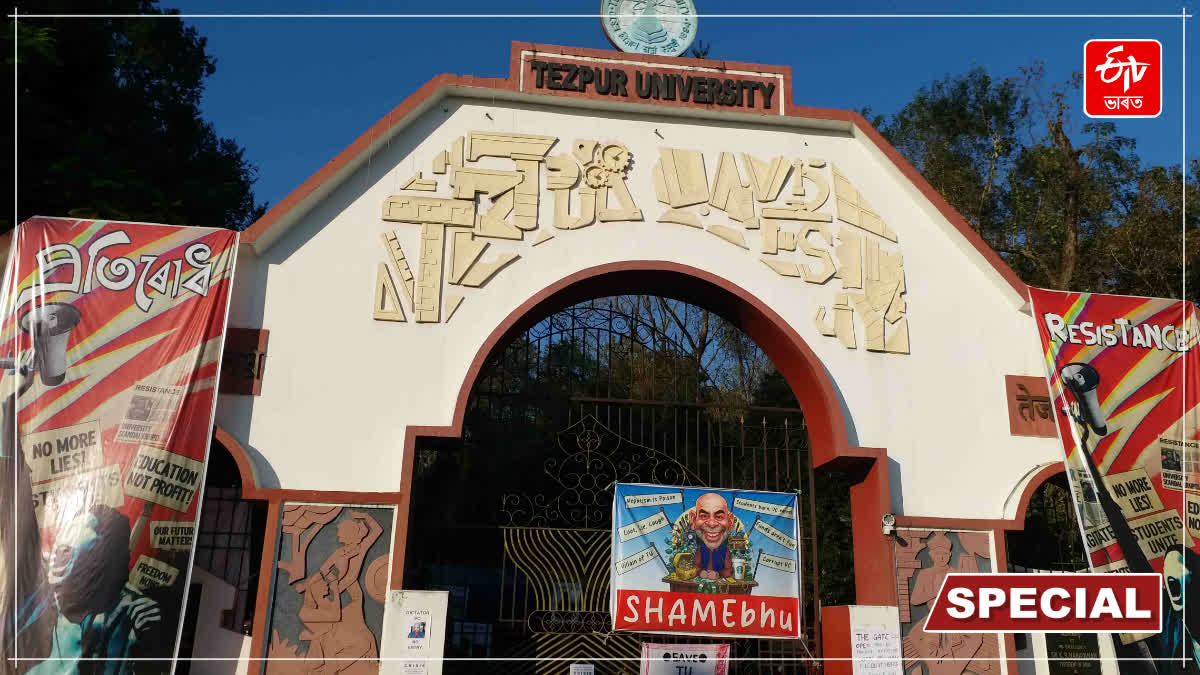 Tezpur central University