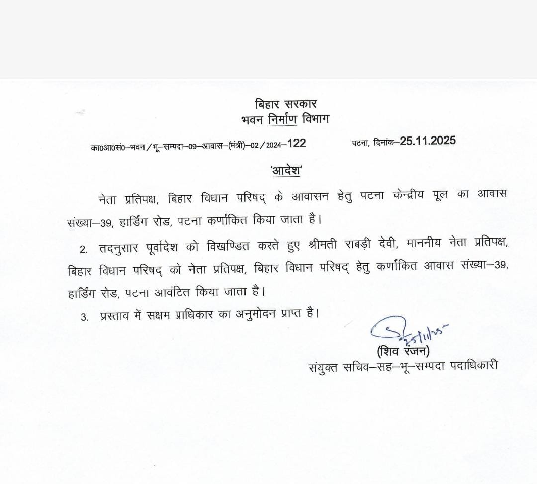 RABRI DEVI 10 CIRCULAR ROAD