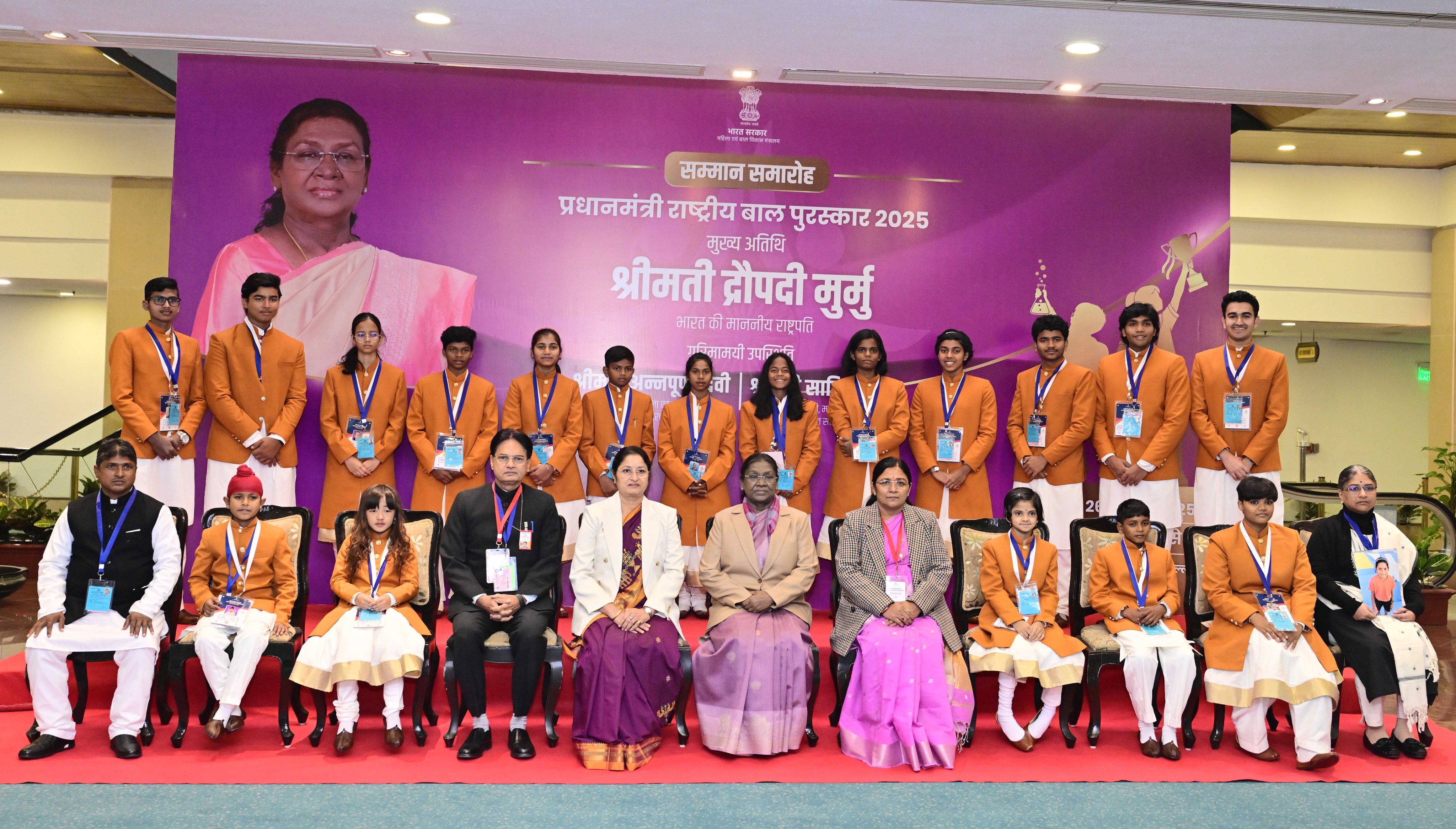 'Pradhan Mantri Bal Puraskar 2026' by the President Draupadi Murmu at Vigyan Bhawan in New Delhi