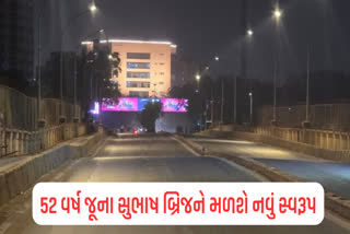 સુભાષ બ્રિજને તોડીને નવો બ્રિજ બનશે