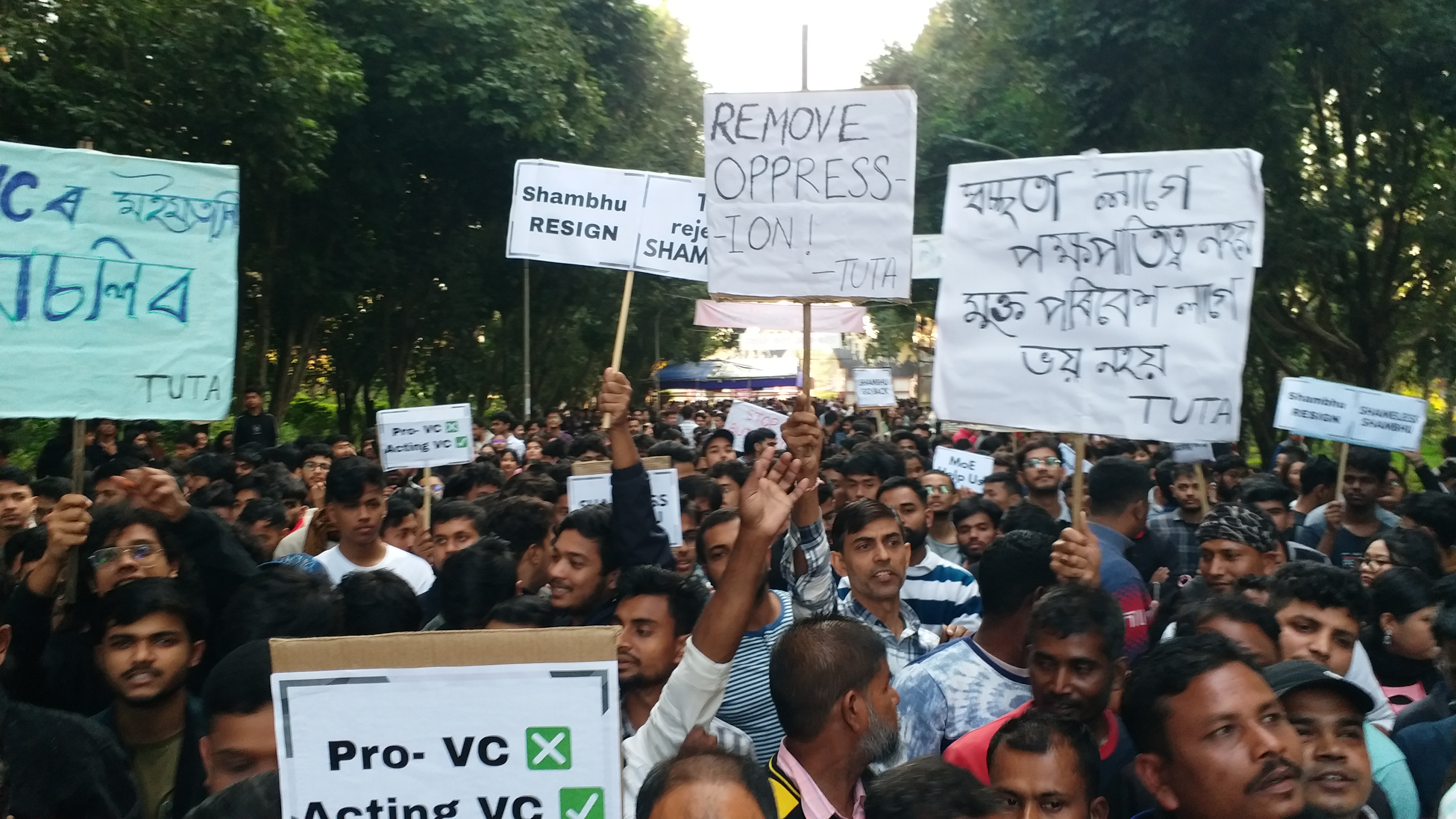 Tezpur central University