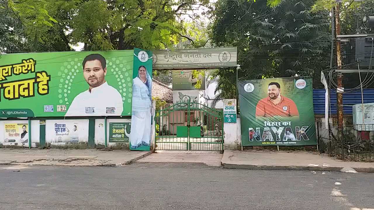 Bihar Assembly Elections