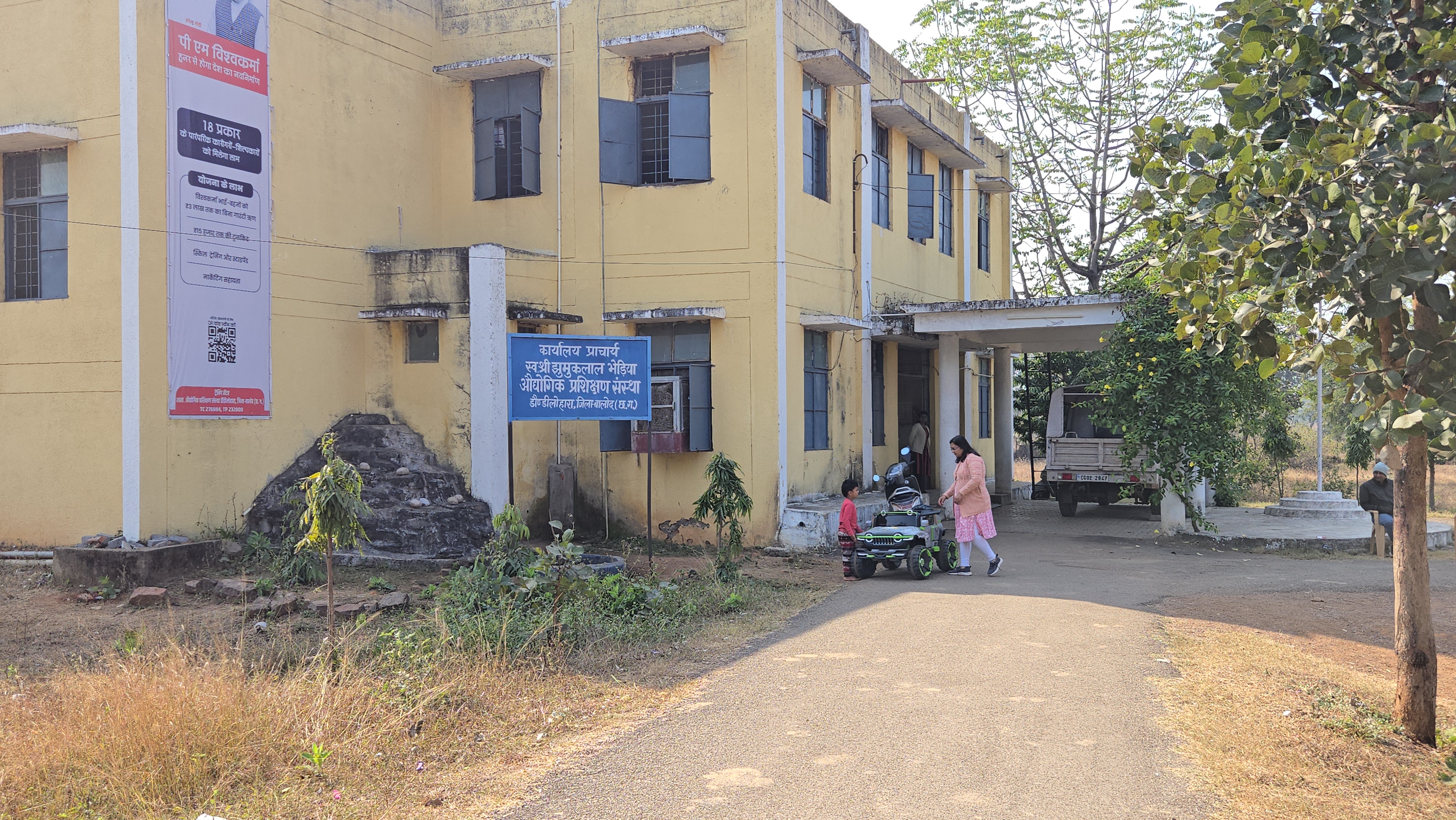 Teachers And Head of ITI Dispute