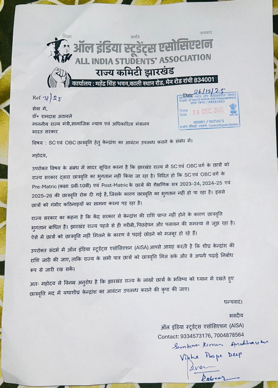 Jharkhand AISA leaders submitted memorandum regarding scholarships to Minister of State for Social Justice and Empowerment Dr Ramdas Athawale
