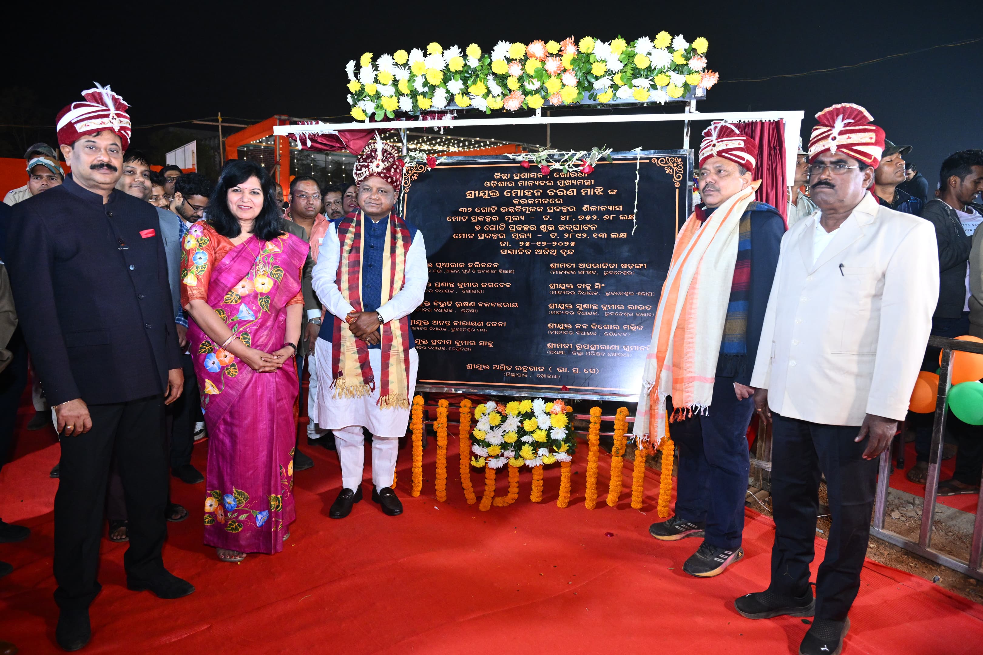 CM Mohan Majhi At  Khordha Mahotsav 2025