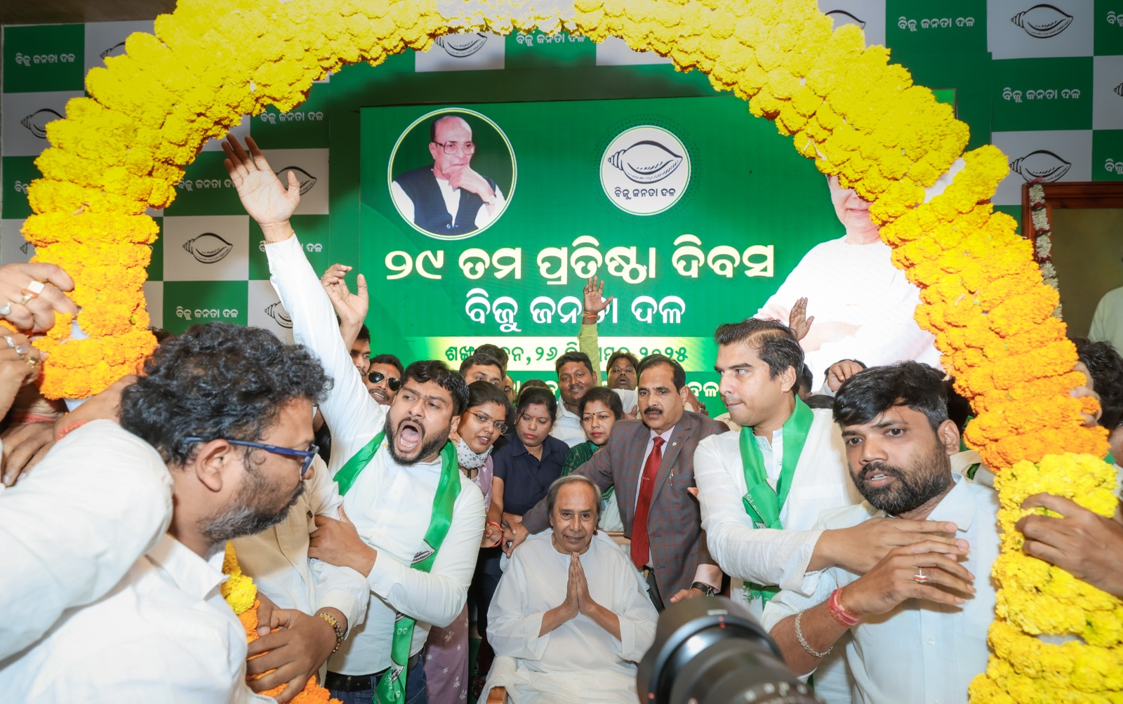29th foundation day of Biju Janata Dal