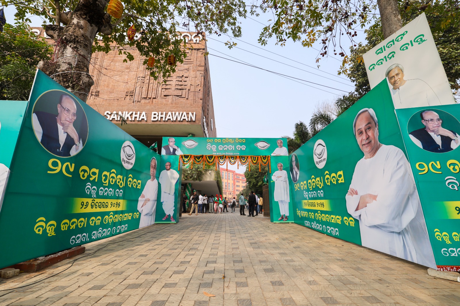 29th foundation day of Biju Janata Dal