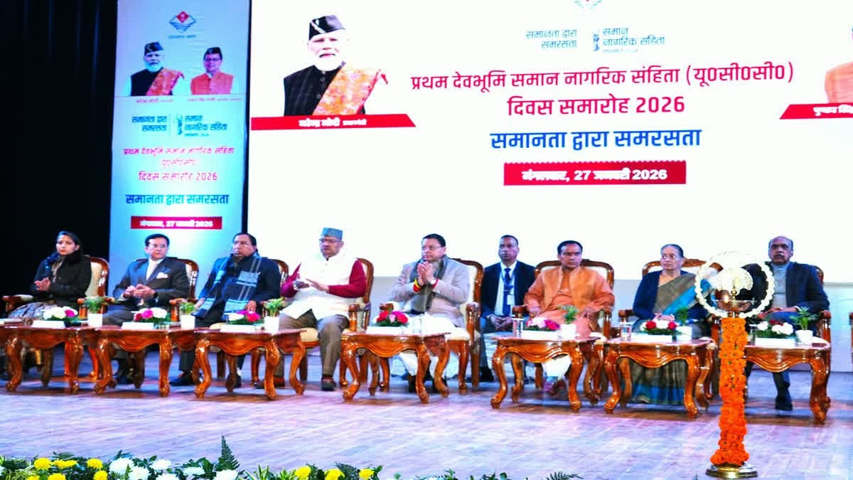 UCC Marks New Era Of Women Empowerment In Uttarakhand: CM Dhami