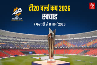 टी20 वर्ल्ड कप की ट्रॉफी