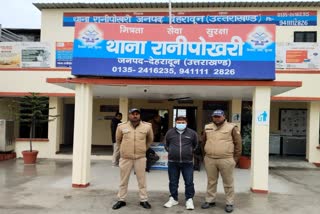 RAPE ACCUSED ARRESTED IN DOIWALA