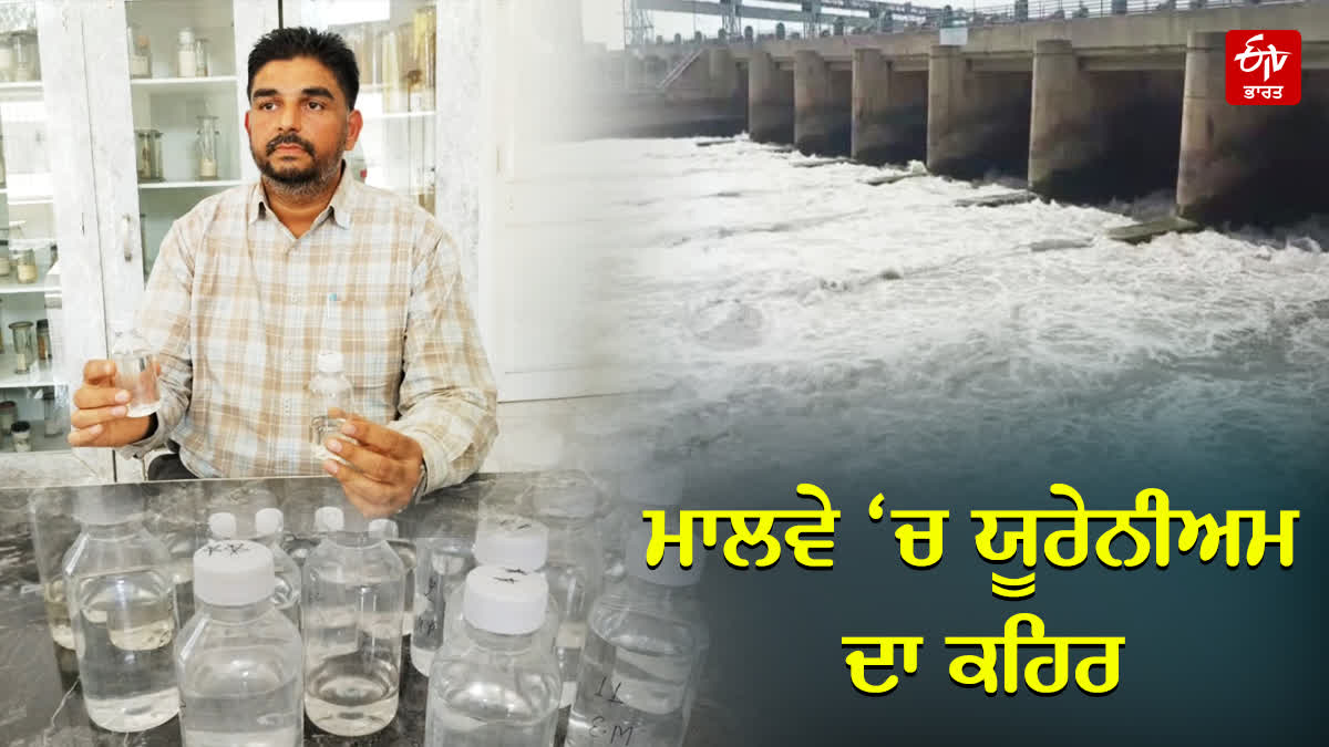 uranium content in water