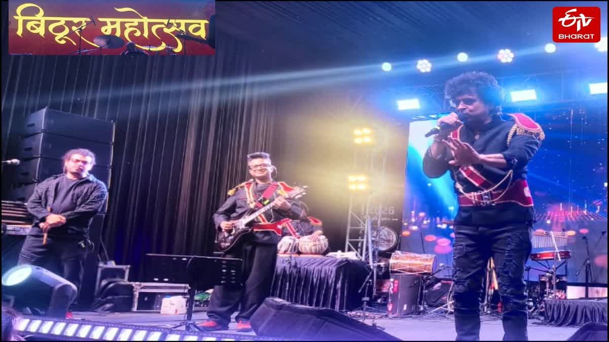 बिठूर महोत्सव  में प्रस्तुति देते गायक पलाश सेन.