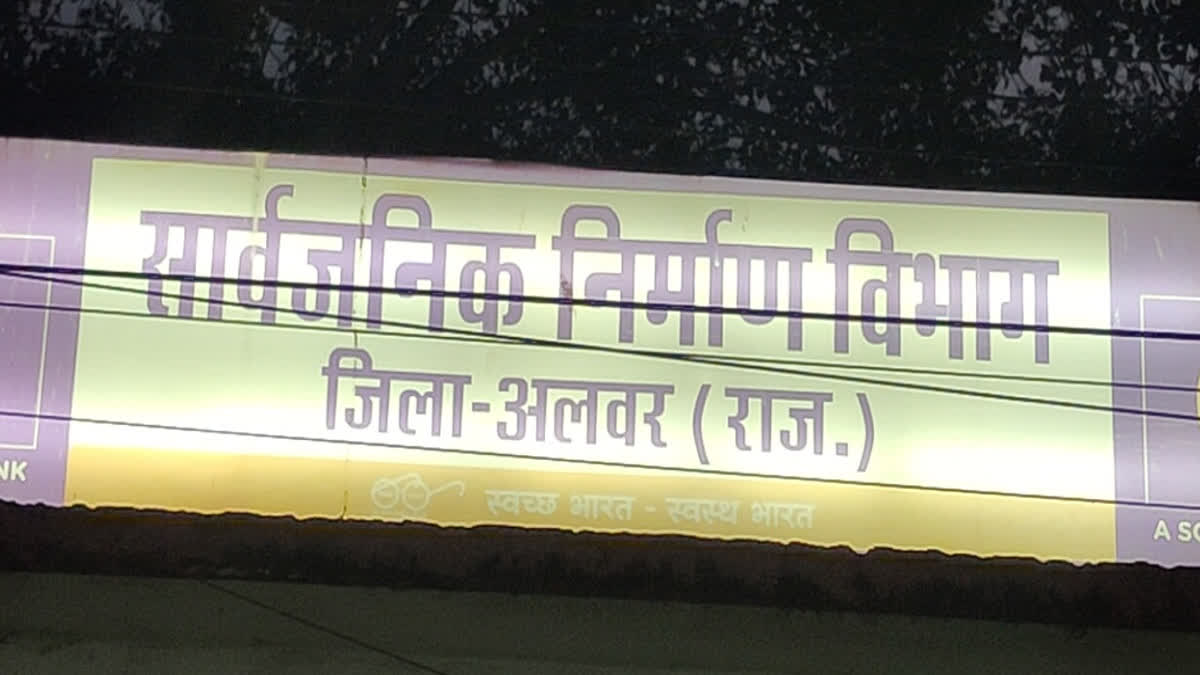 Public Works Department, alwar