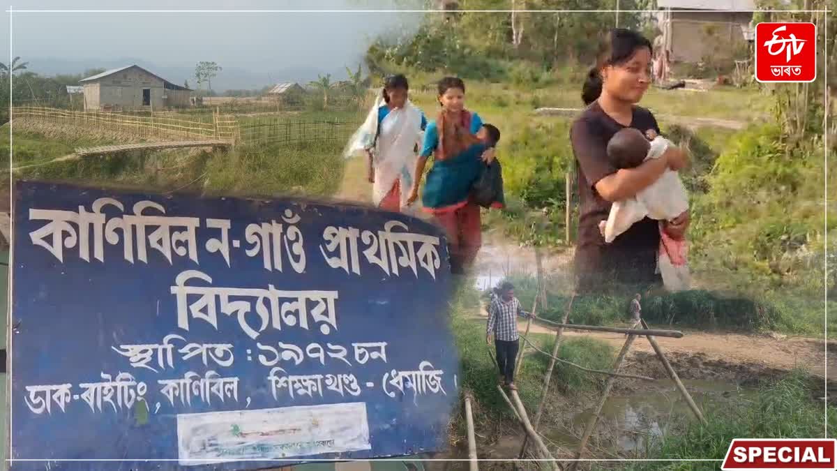 Assam Assembly election