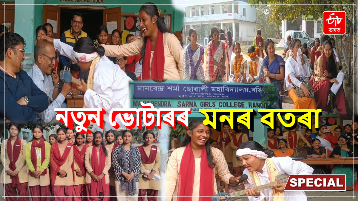 Assam Assembly Elections 2026