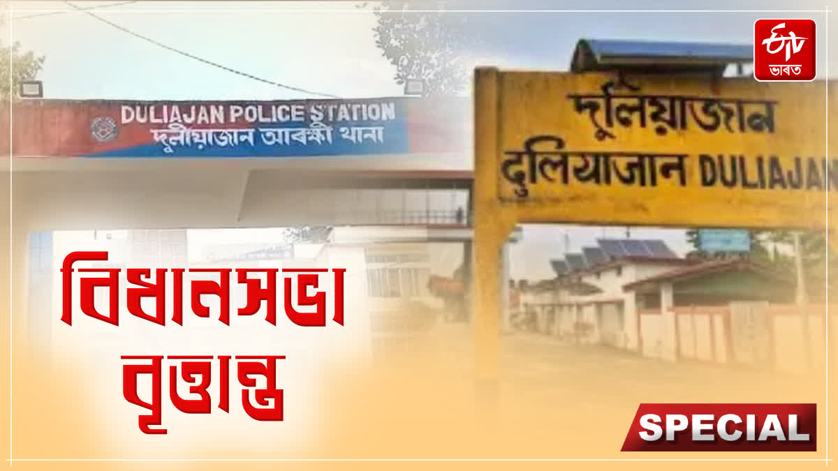 Overview of the newly formed Duliajan assembly con