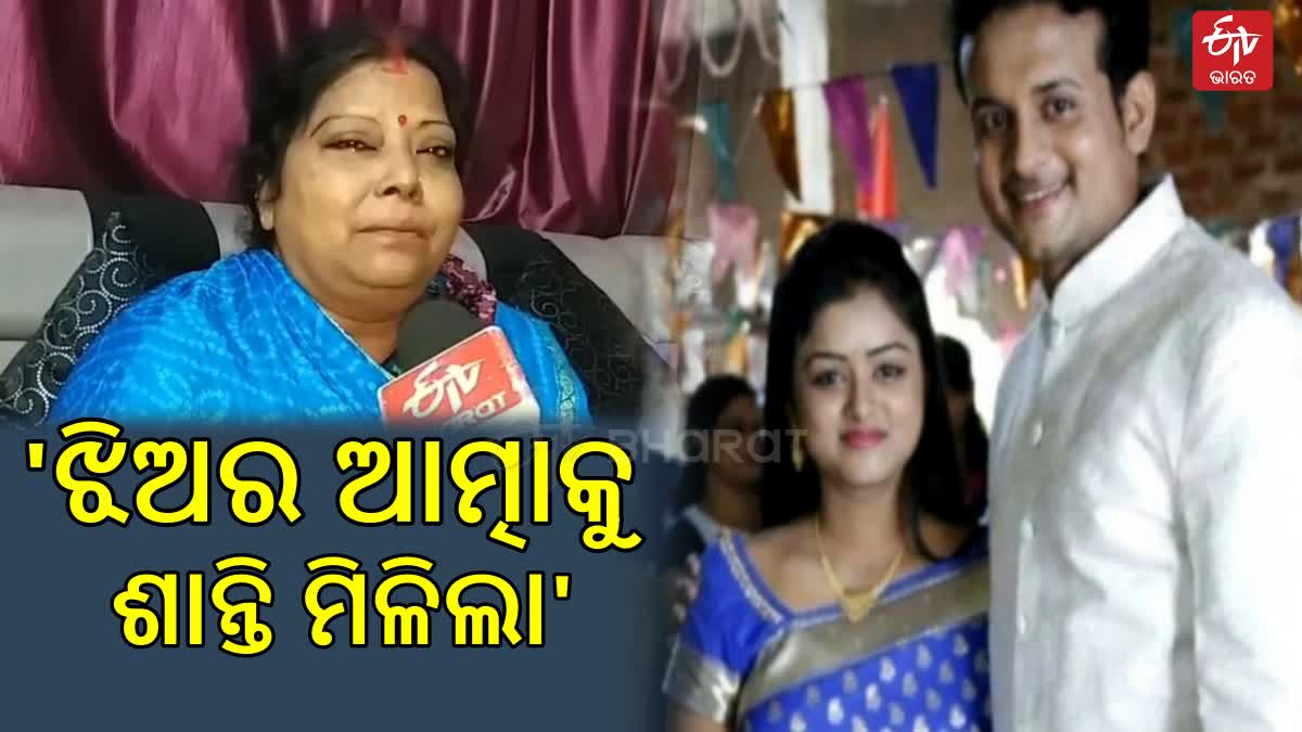 ACTRESS NIKITA BEHERA MURDER CASE