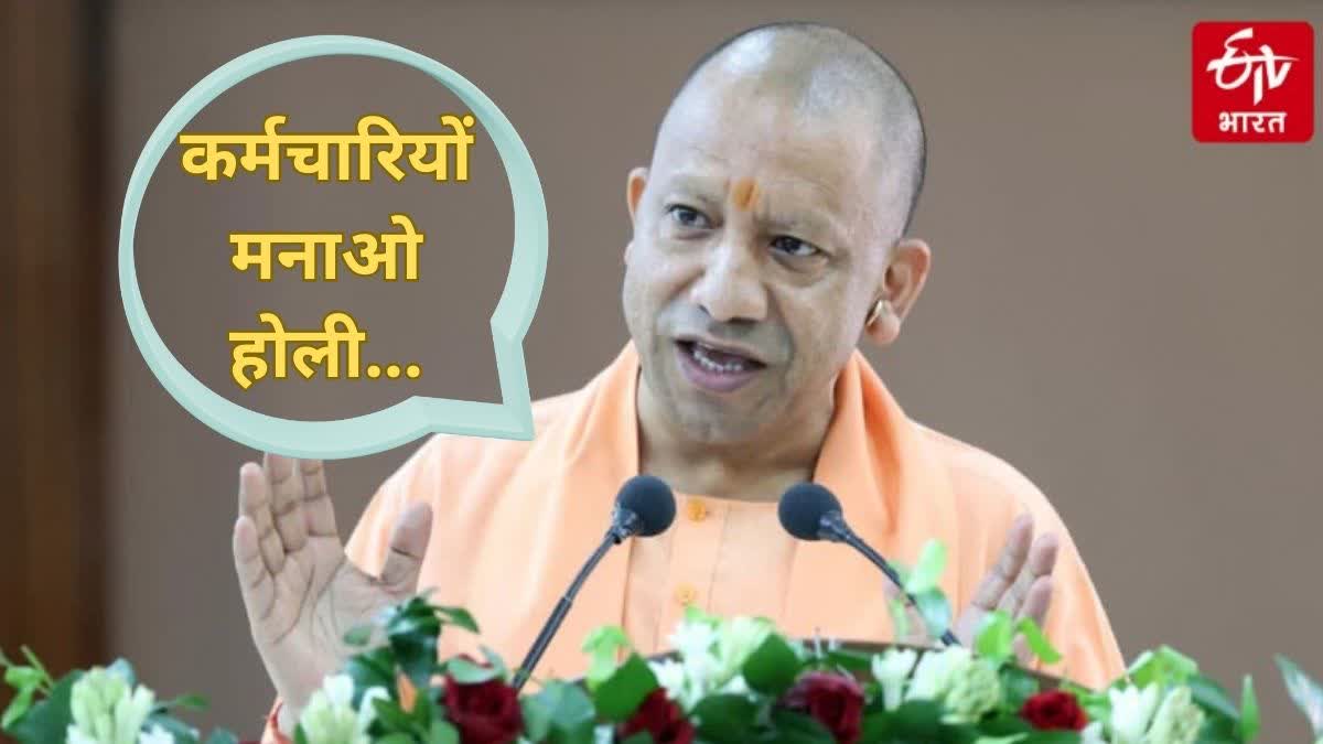 up government 50000 employees get 2 months salary holi 2026 cm yogi orders know reason.
