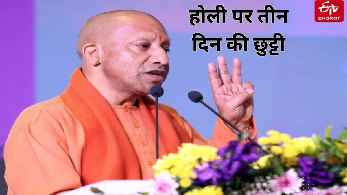 up cm yogi makes big announcement 3 day holiday holi 2026 government employees