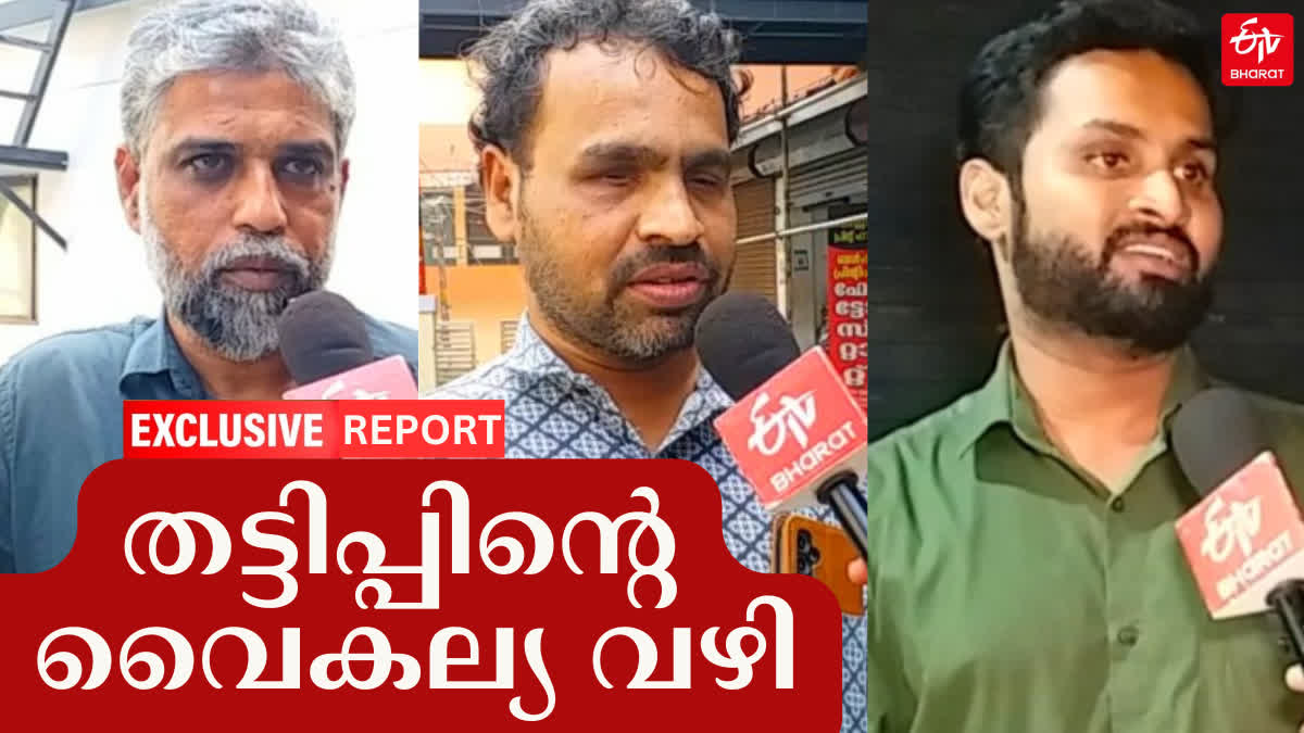 ഭിന്നശേഷി സംവരണം  ആരോഗ്യ വകുപ്പ്  ഭിന്നശേഷി  വൈകല്യം