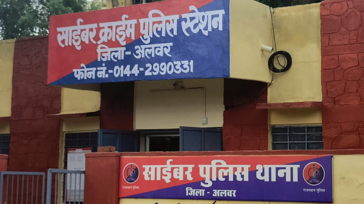 Cyber ​​Police Station, Alwar
