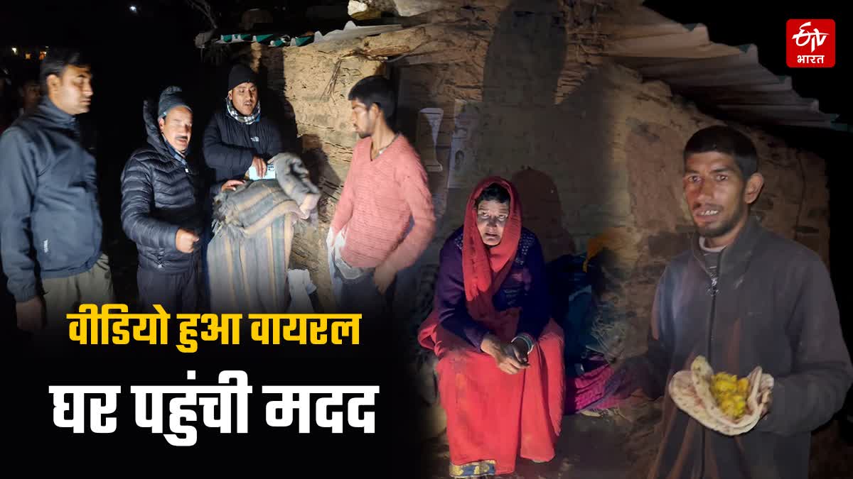 VIDEO OF A POOR FAMILY PITHORAGARH