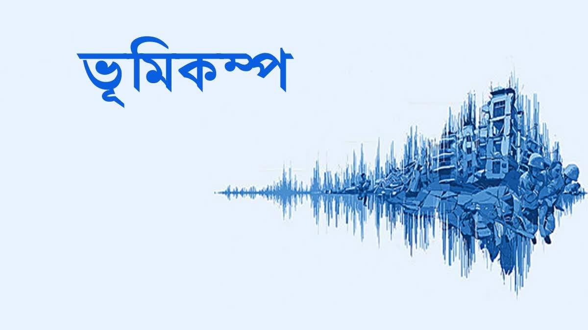 Earthquake Tremors Felt In Kolkata, Adjacent Districts
