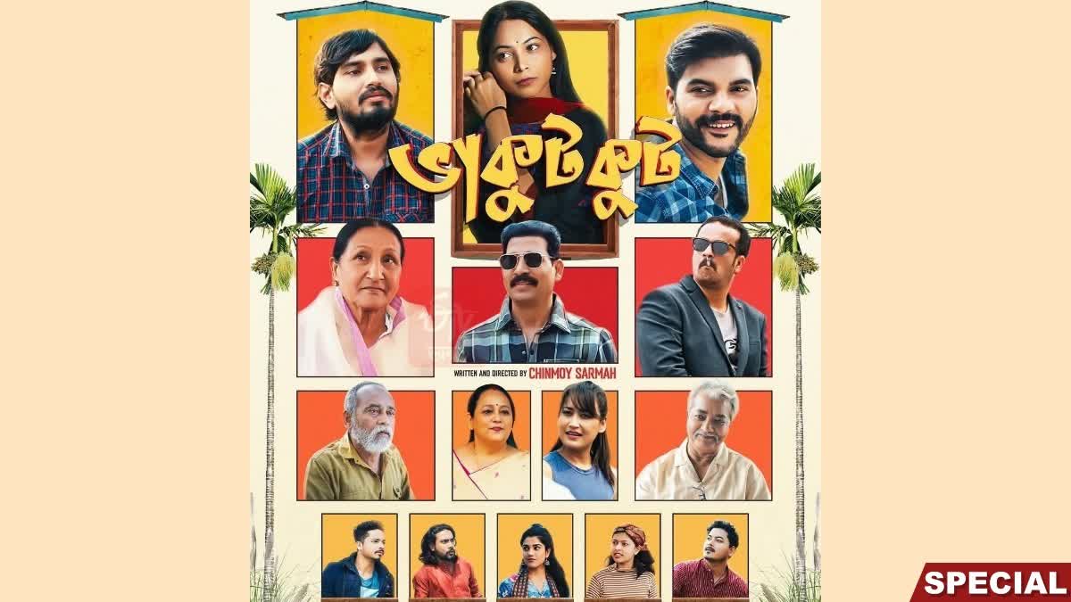 Chinmoy Sharma's new Assamese film 'Bhakutkut' will be released on March 6