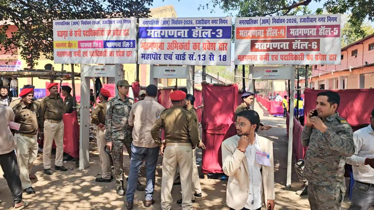Administration QRT team active for counting of votes for municipal election in Hazaribag
