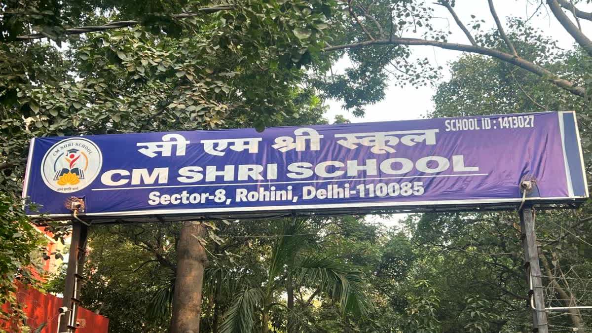 सीएम श्री स्कूल दिल्ली