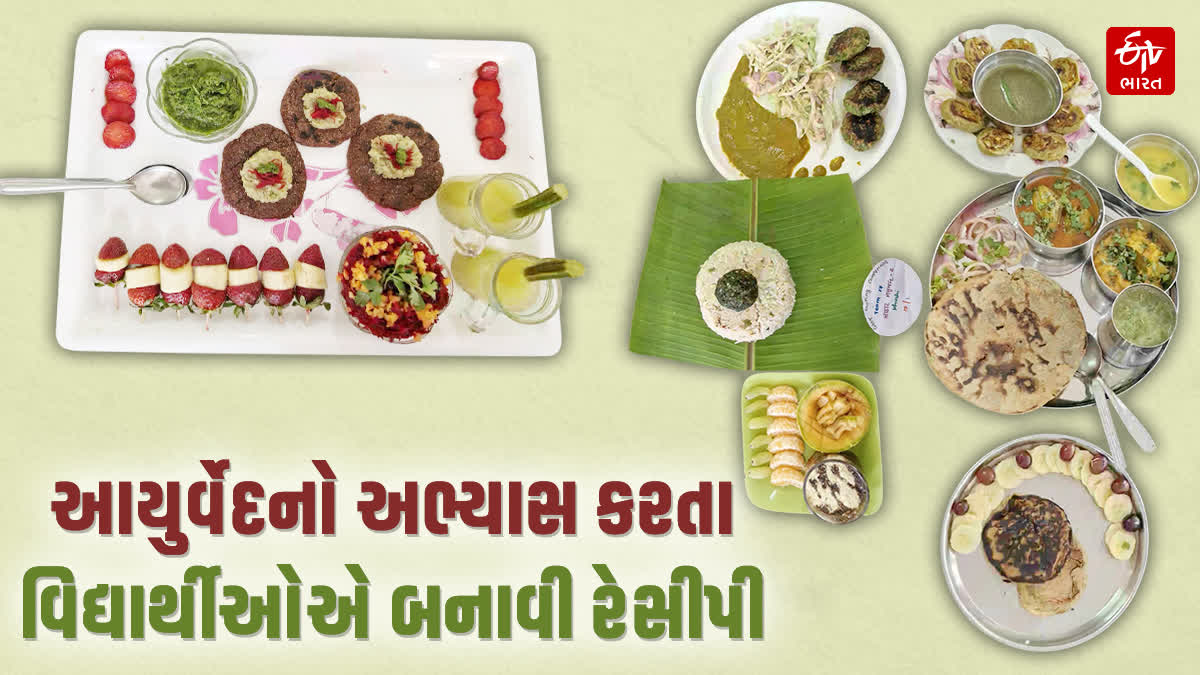 વિદ્યાર્થીઓએ બનાવી 17 જેટલી રેસીપી