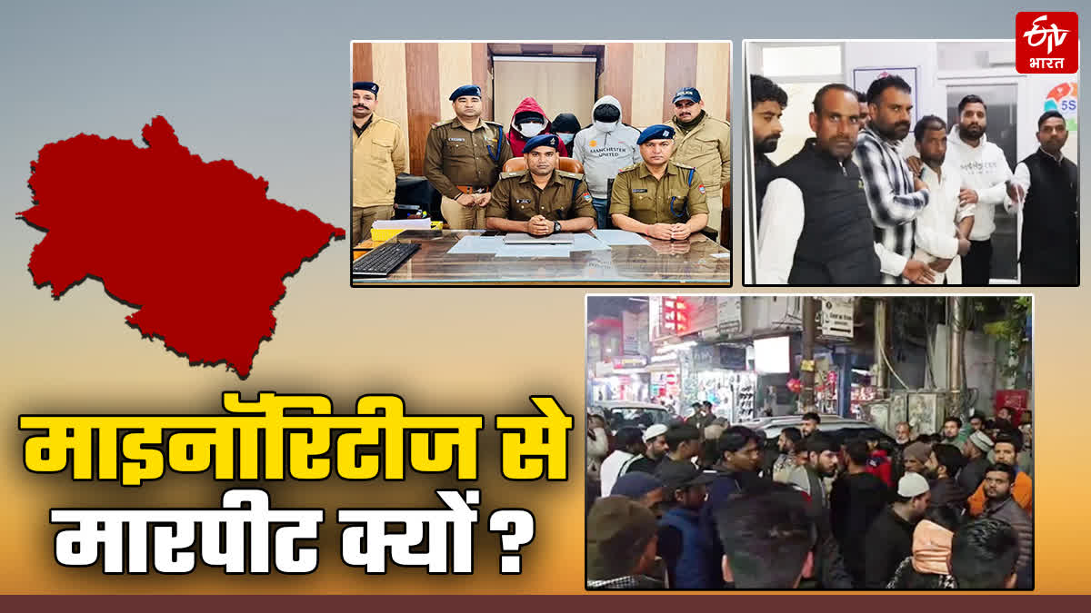 UTTARAKHAND MINORITIES VIOLENCE