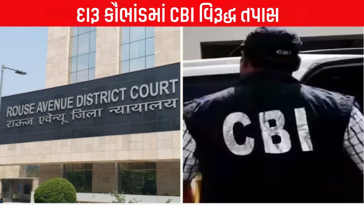 તપાસ અધિકારી સામે જ તપાસના આદેશ આપ્યા