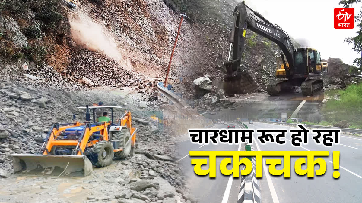 Char Dham Route Slope Treatment
