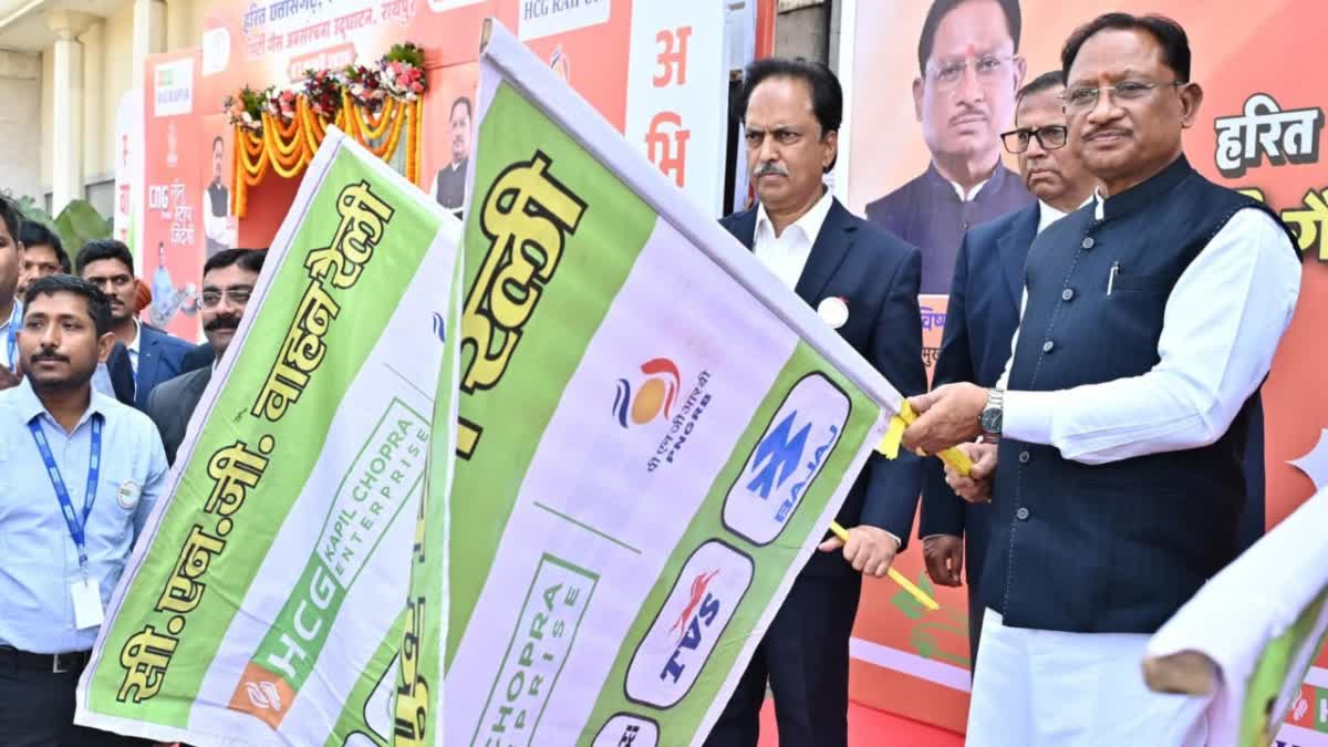 Chhattisgarh City Gas Project