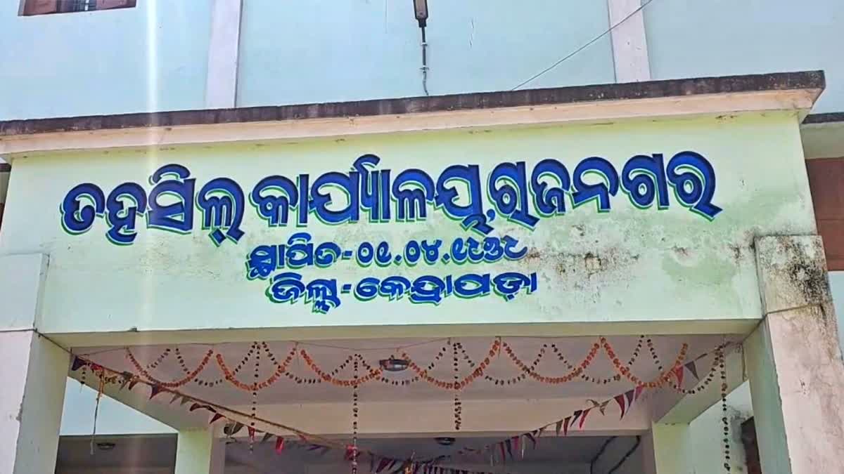 Odisha Vigilance Raid