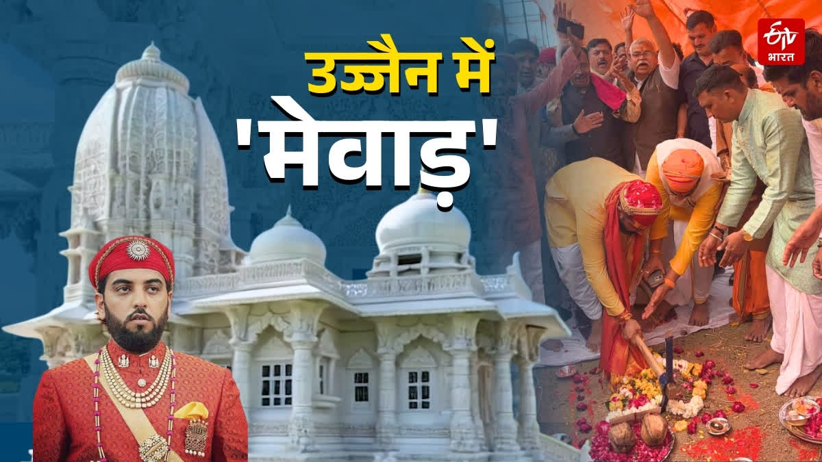 UDAIPUR PRINCE BUILD MAHADEV TEMPLE