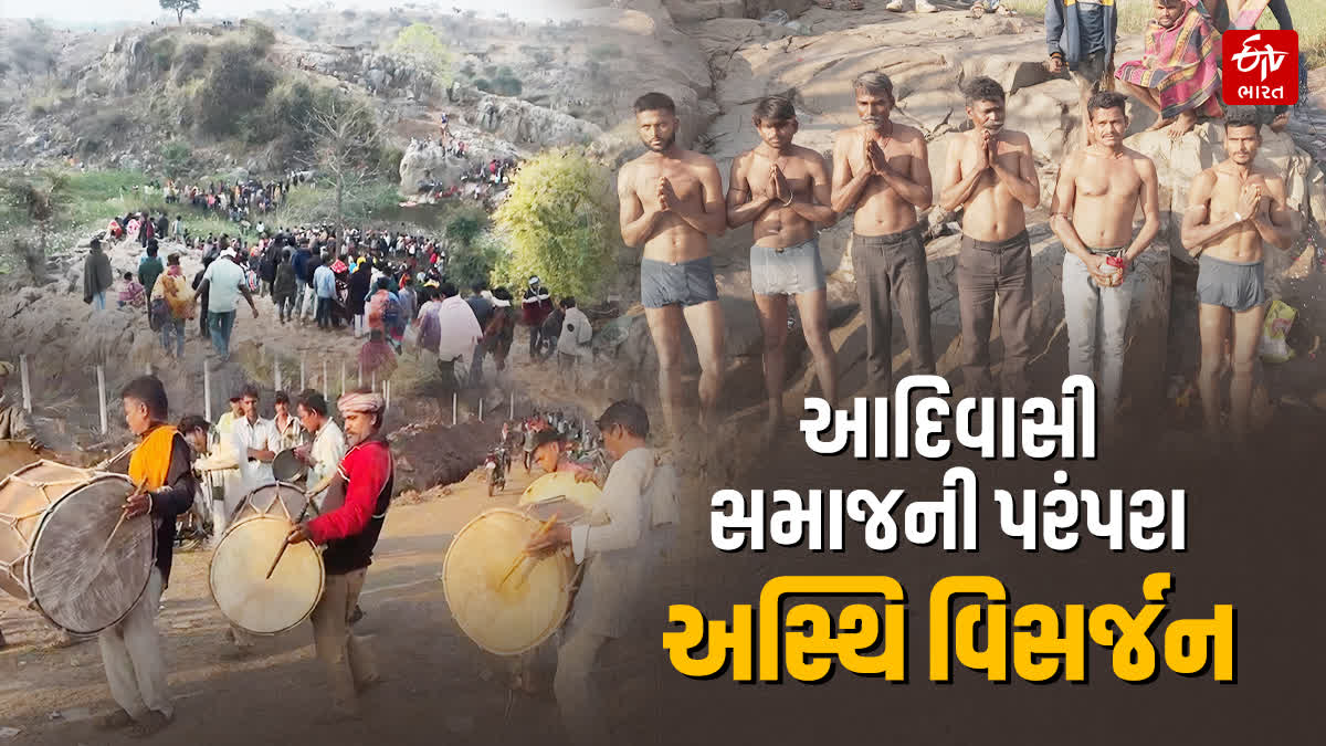 ભીલ સમાજની હોળી પર્વની અનોખી ઉજવણી