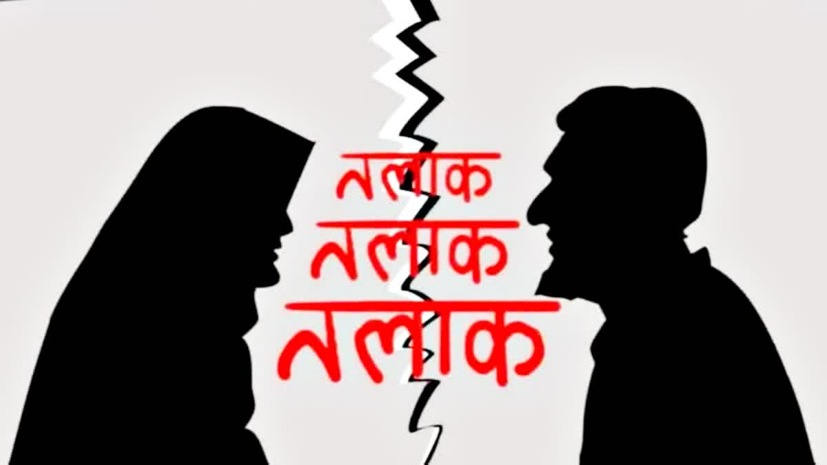 Triple Talaq in Begusarai