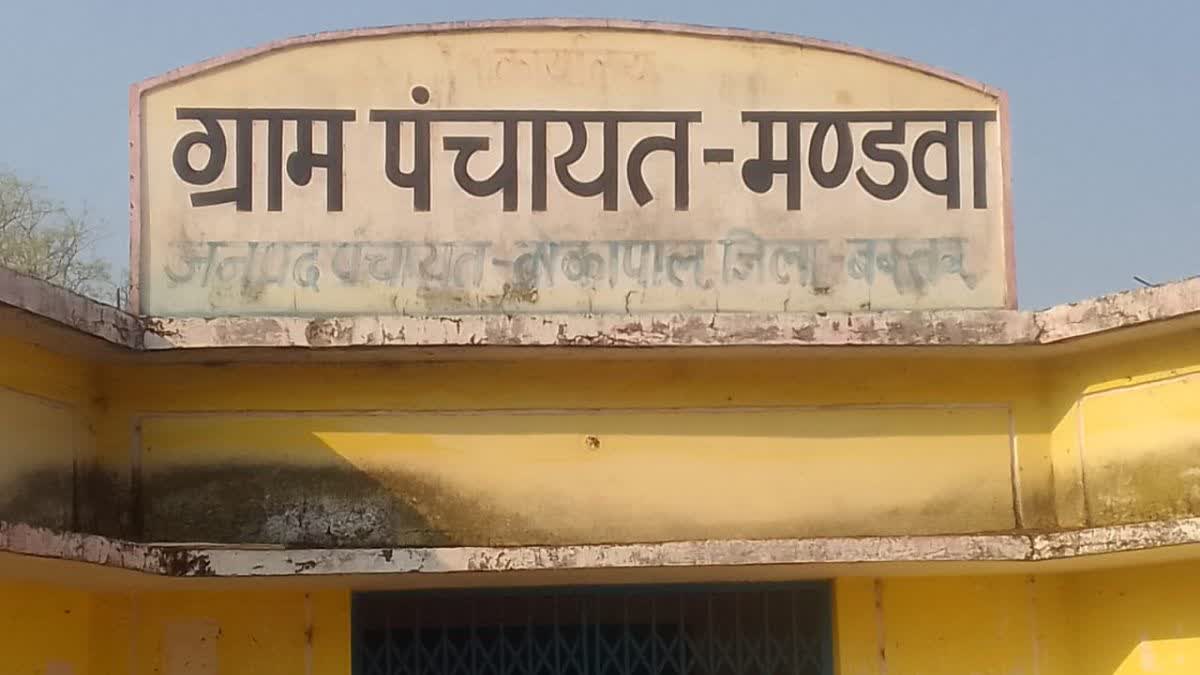 Mandwa Gram Panchayat of Bastar