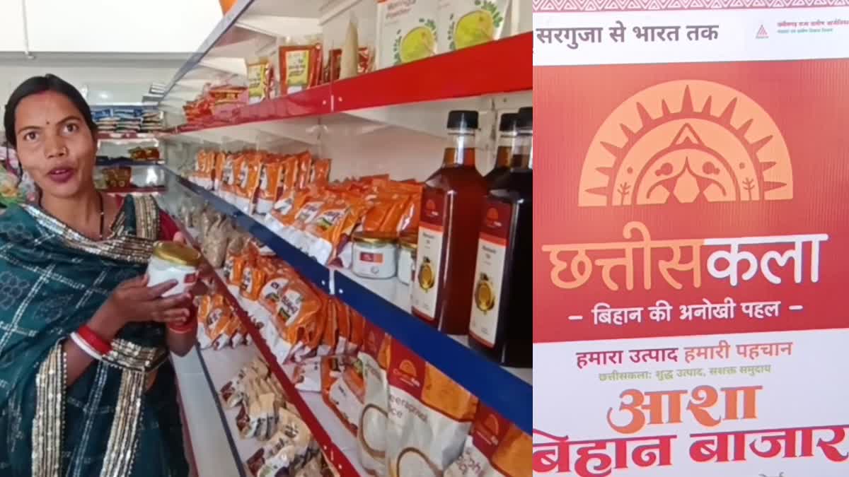 Asha Bihan Bazaar Ambikapur