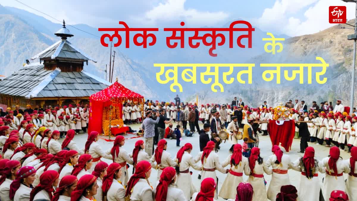लोक संस्कृति के खूबसूरत नजारे