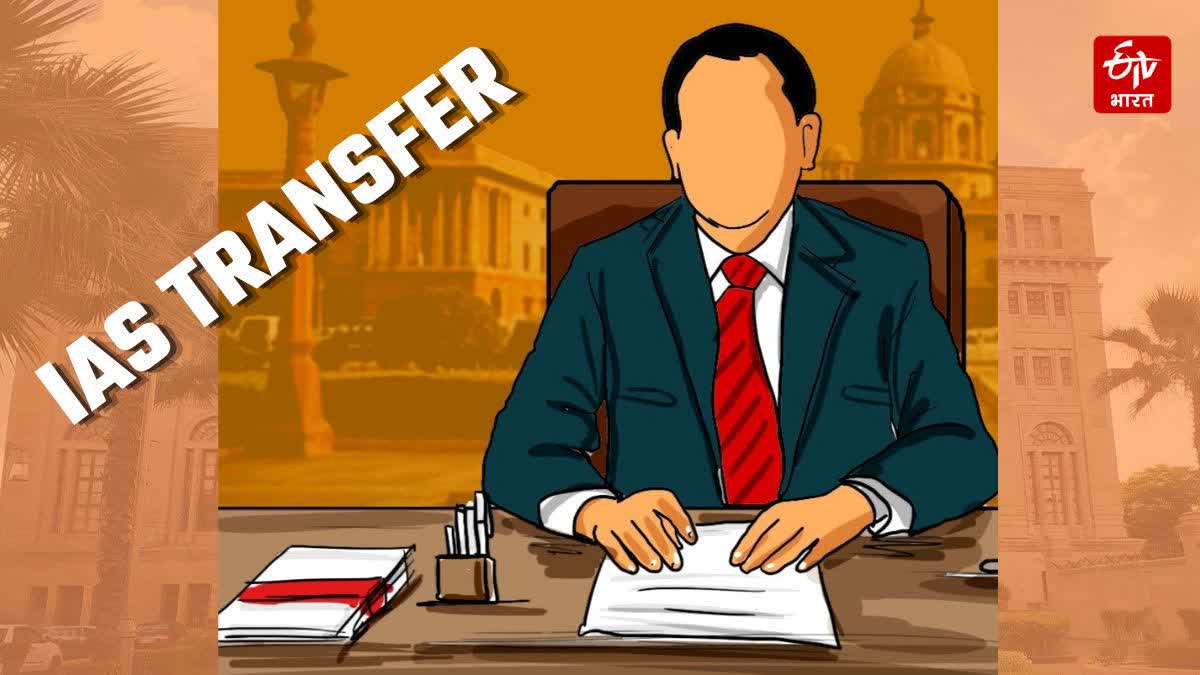 तीन IAS अफसरों का तबादला.