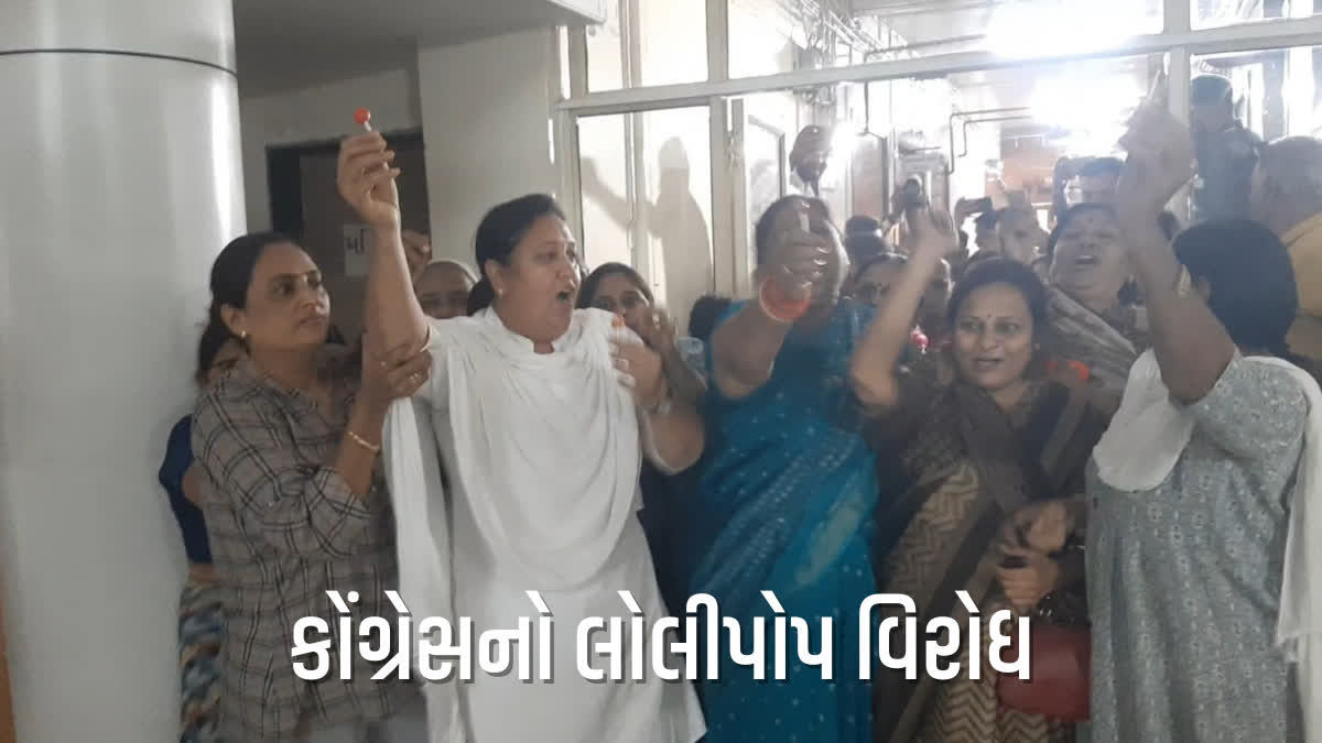 ભાવનગર મનપાના સભાખંડ બહાર મહિલા કોંગ્રેસનો લોલીપોપ વિરોધ