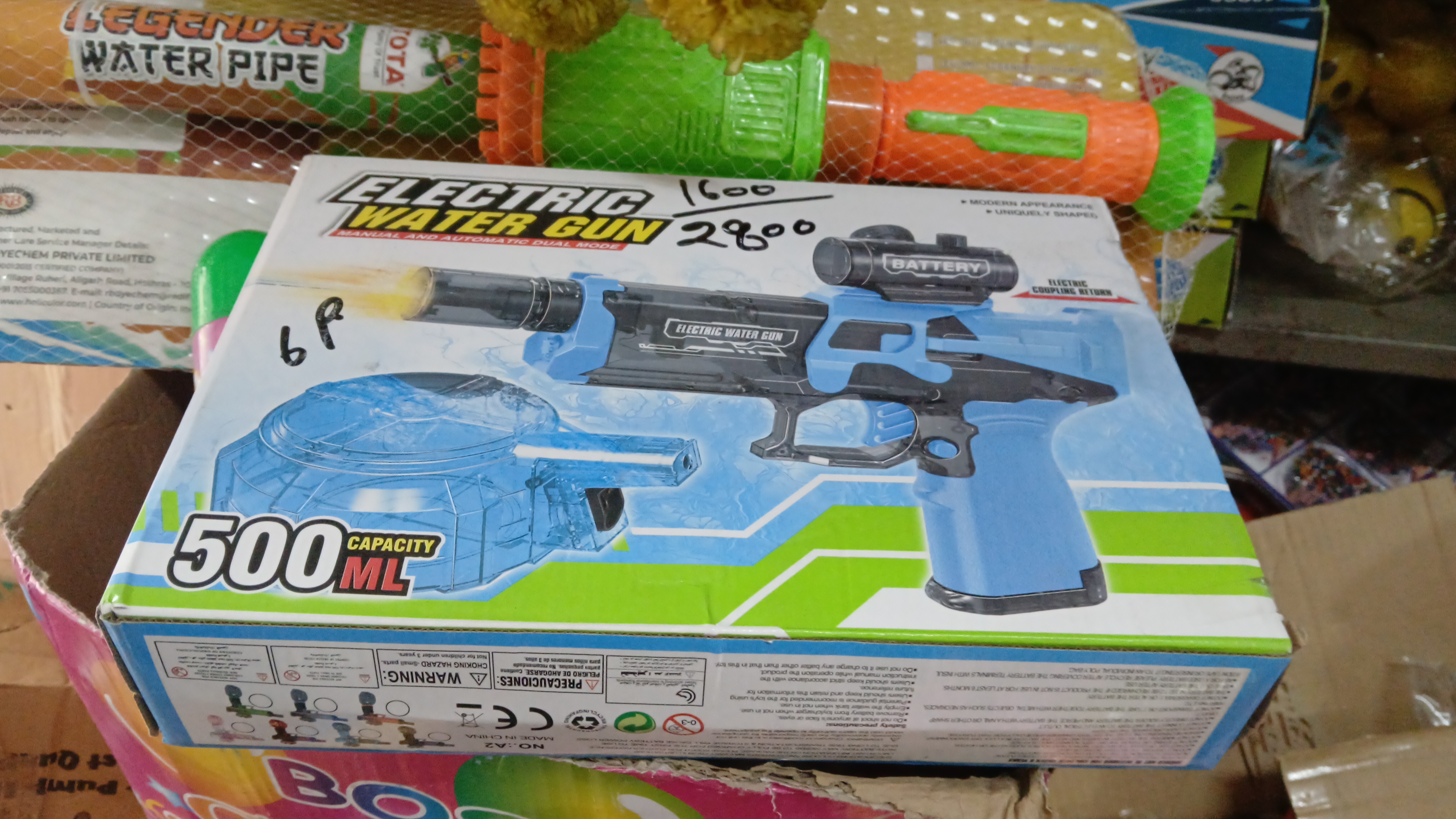 इलेक्ट्रिक वाटर गन