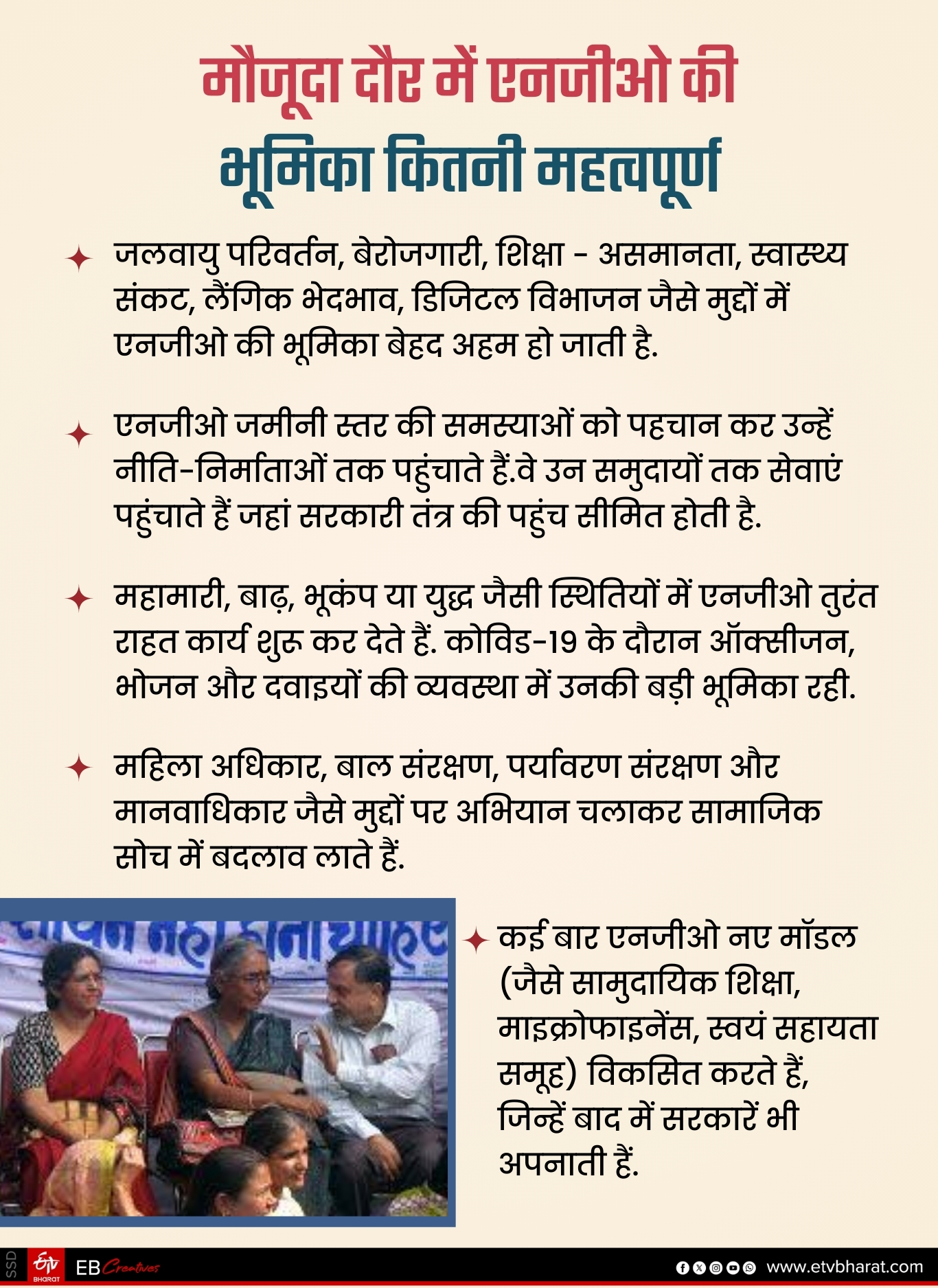 विश्व एनजीओ दिवस