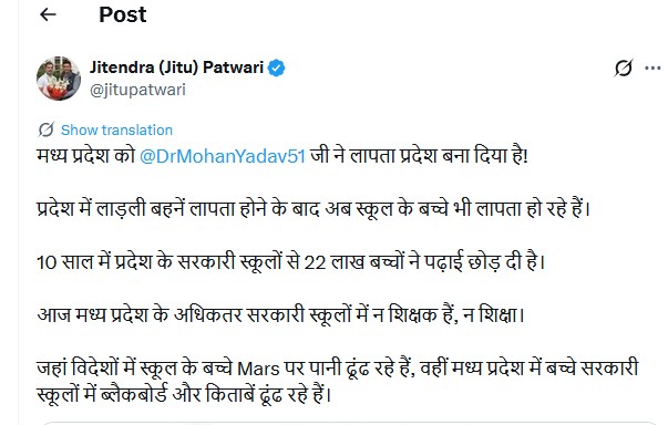 MP GOVT SCHOOLS BUDGET INCREASE