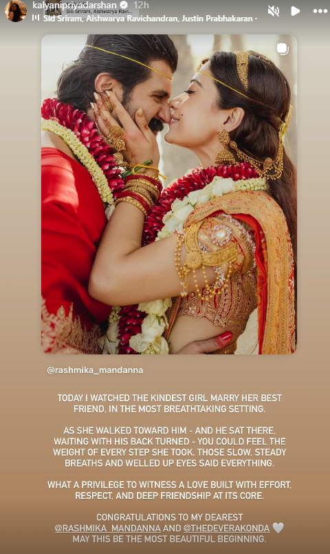 വിജയ് ദേവരകൊണ്ട വിവാഹം രശ്മിക മന്ദാന വിവാഹം കല്യാണി പ്രിയദര്ശന് രശ്മിക വിജയ് ദേവരകൊണ്ട വിവാഹം