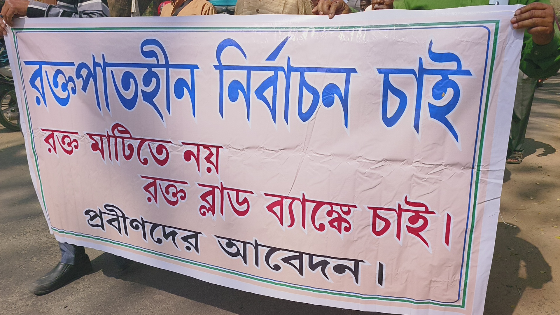 WEST BENGAL ASSEMBLY ELECTIONS 2026