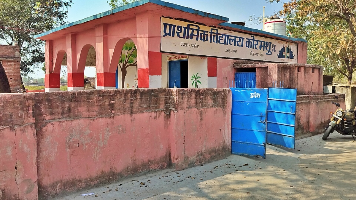 bihar GOVERNMENT SCHOOL